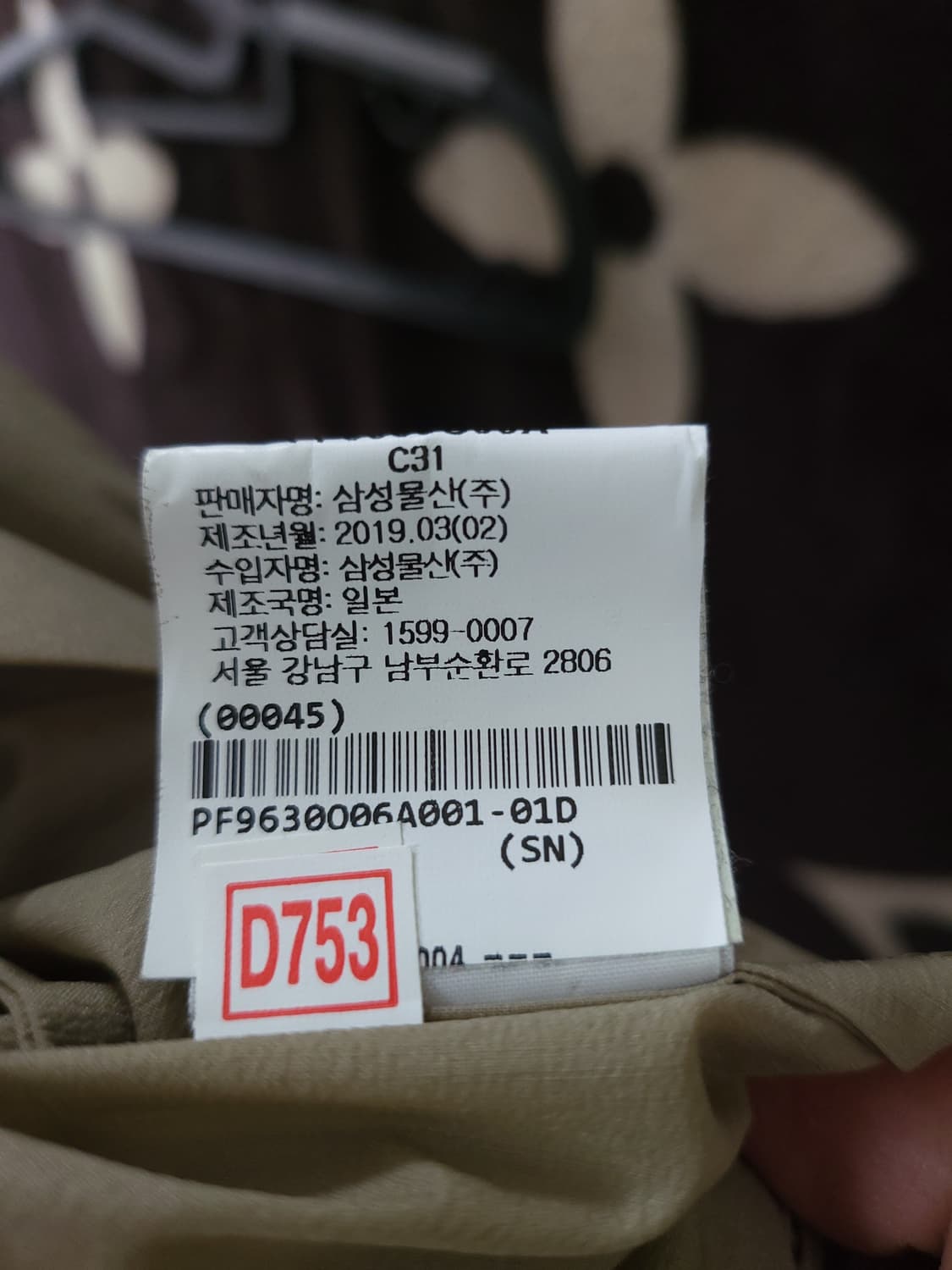 플리츠플리즈 이세이미야케 트렌치코트 상품이미지6