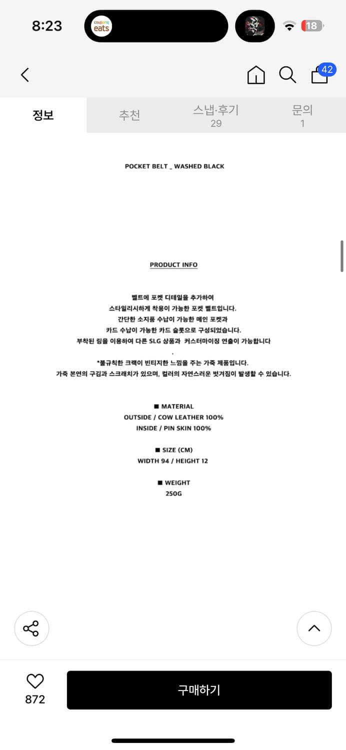 OSOI 오소이 POCKET BELT [WASHED BLACK] 상품이미지4