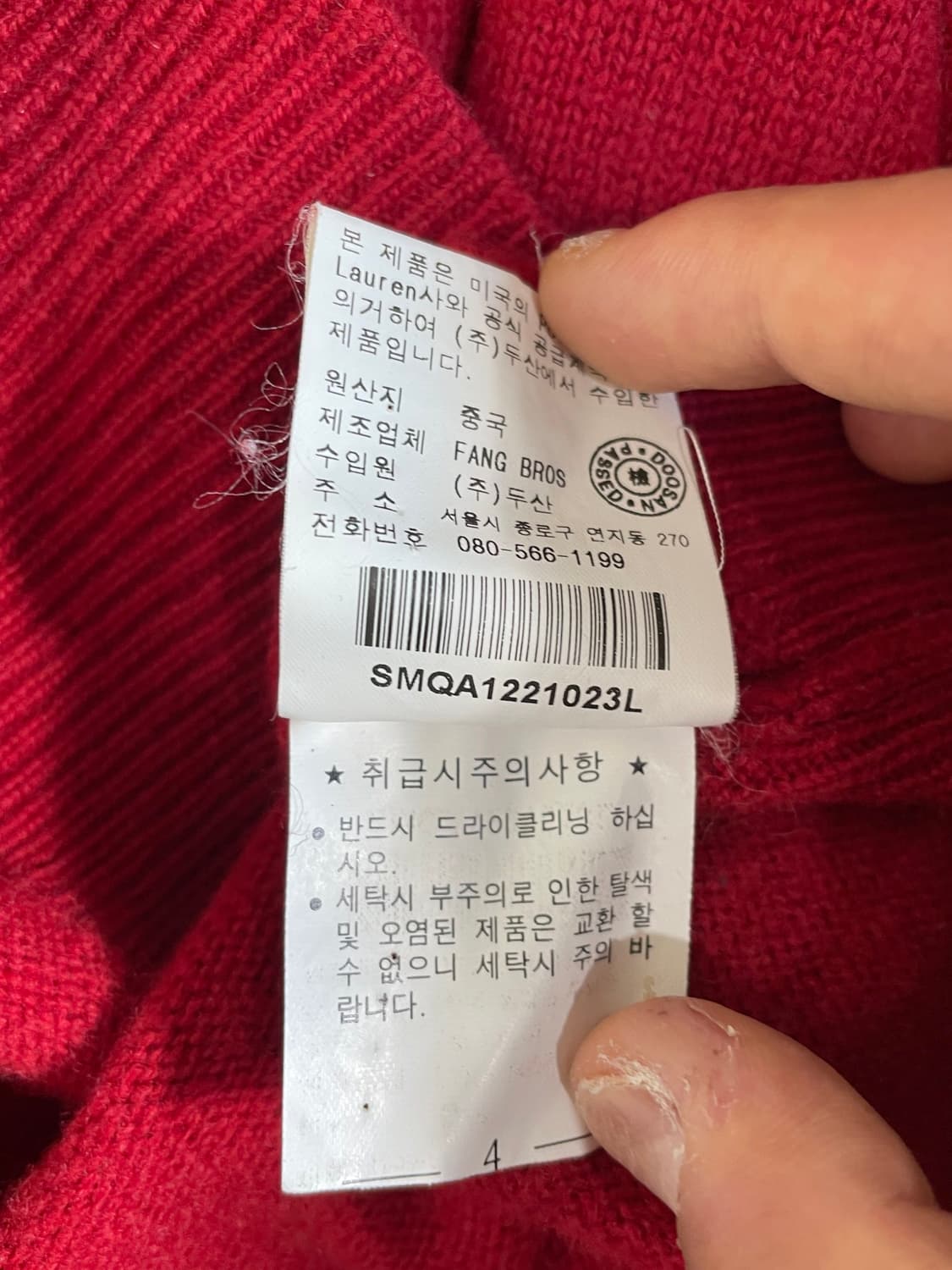 폴로 랄프로렌 크루넥 니트 레드 상품이미지3