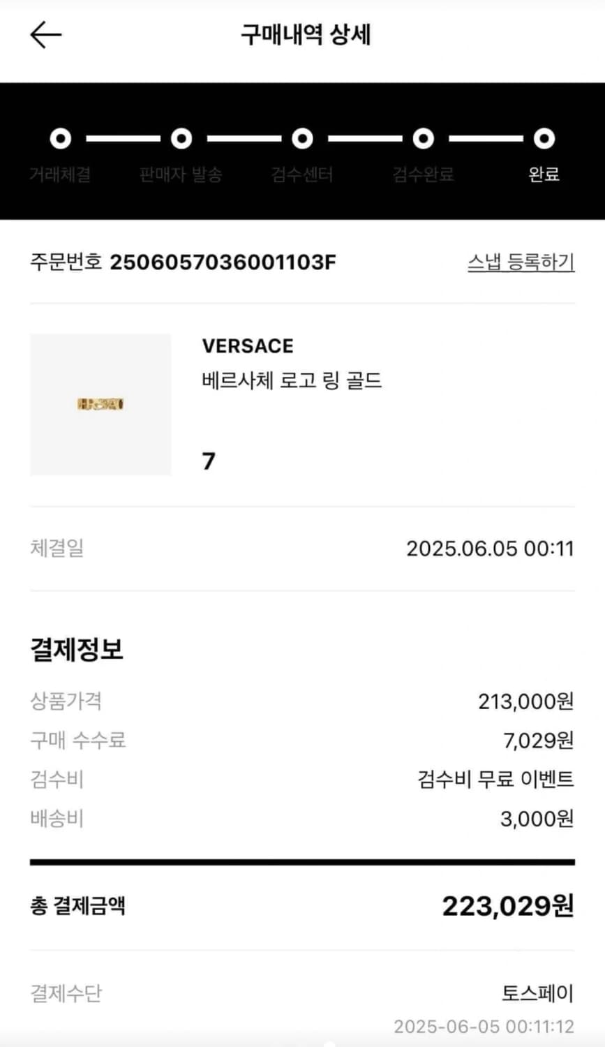 [정품] 새상품 베르사체 로고 골드 반지 (7호) 상품이미지6