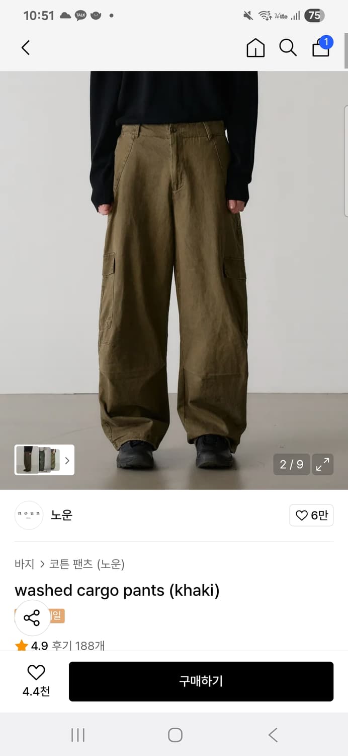노운 워시드 카고팬츠 카키 0사이즈 상품이미지1