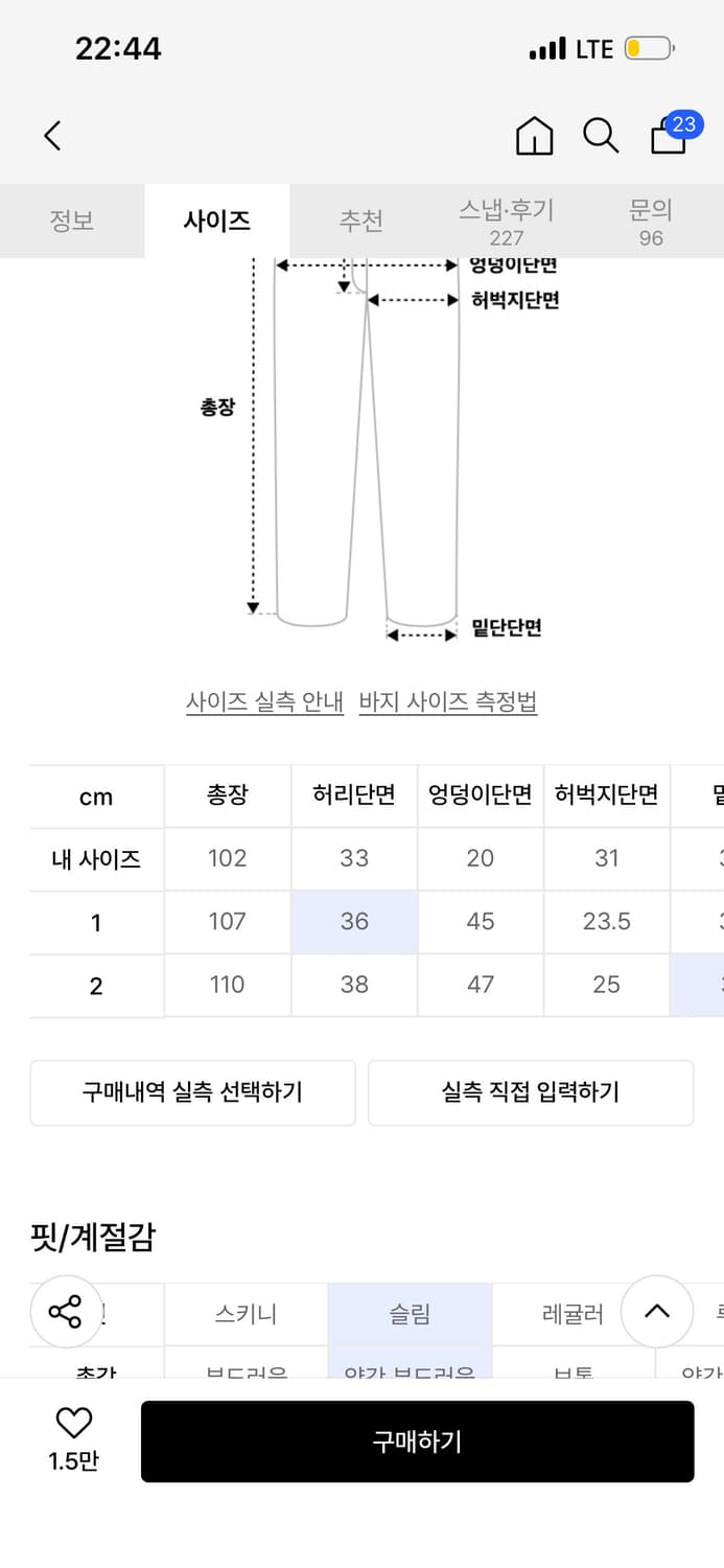 미세키서울 셔링 부츠컷 팬츠 블랙 상품이미지2