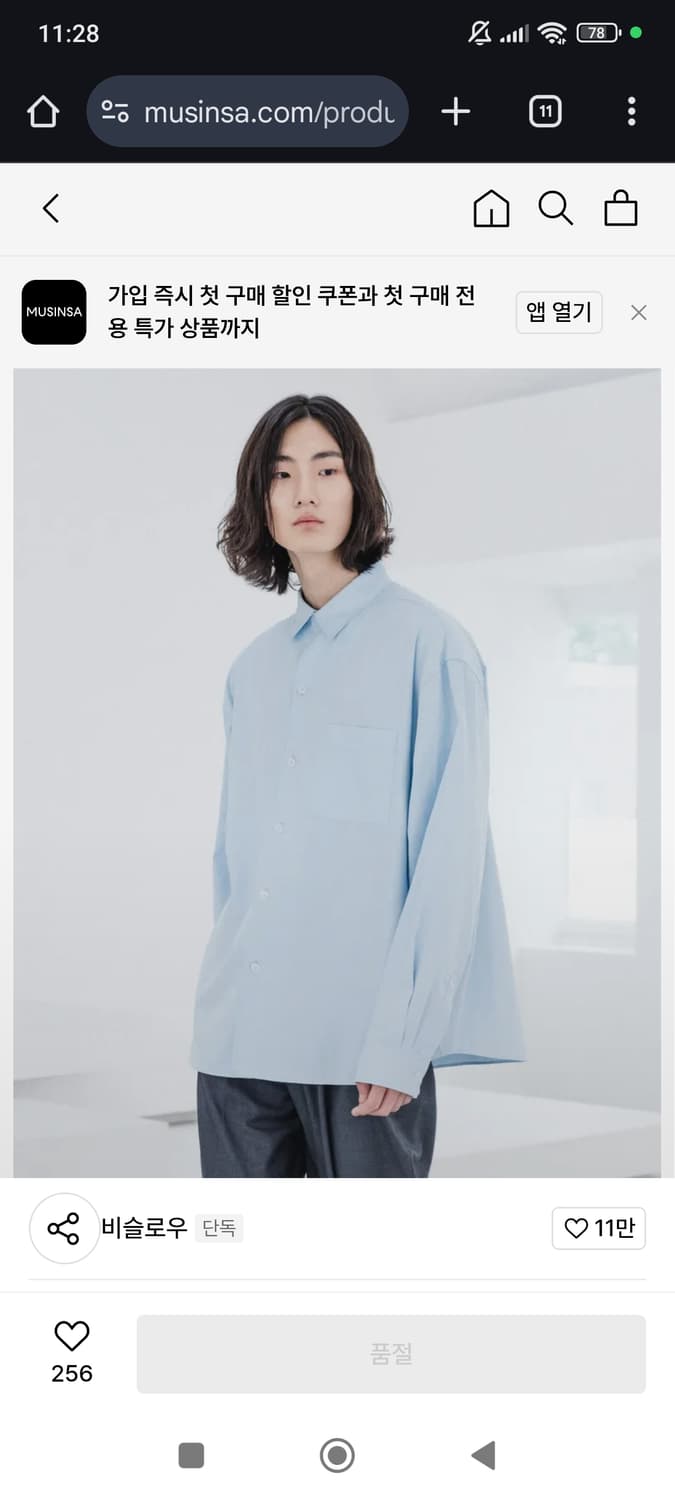 비슬로우 하늘색 셔츠 상품이미지2