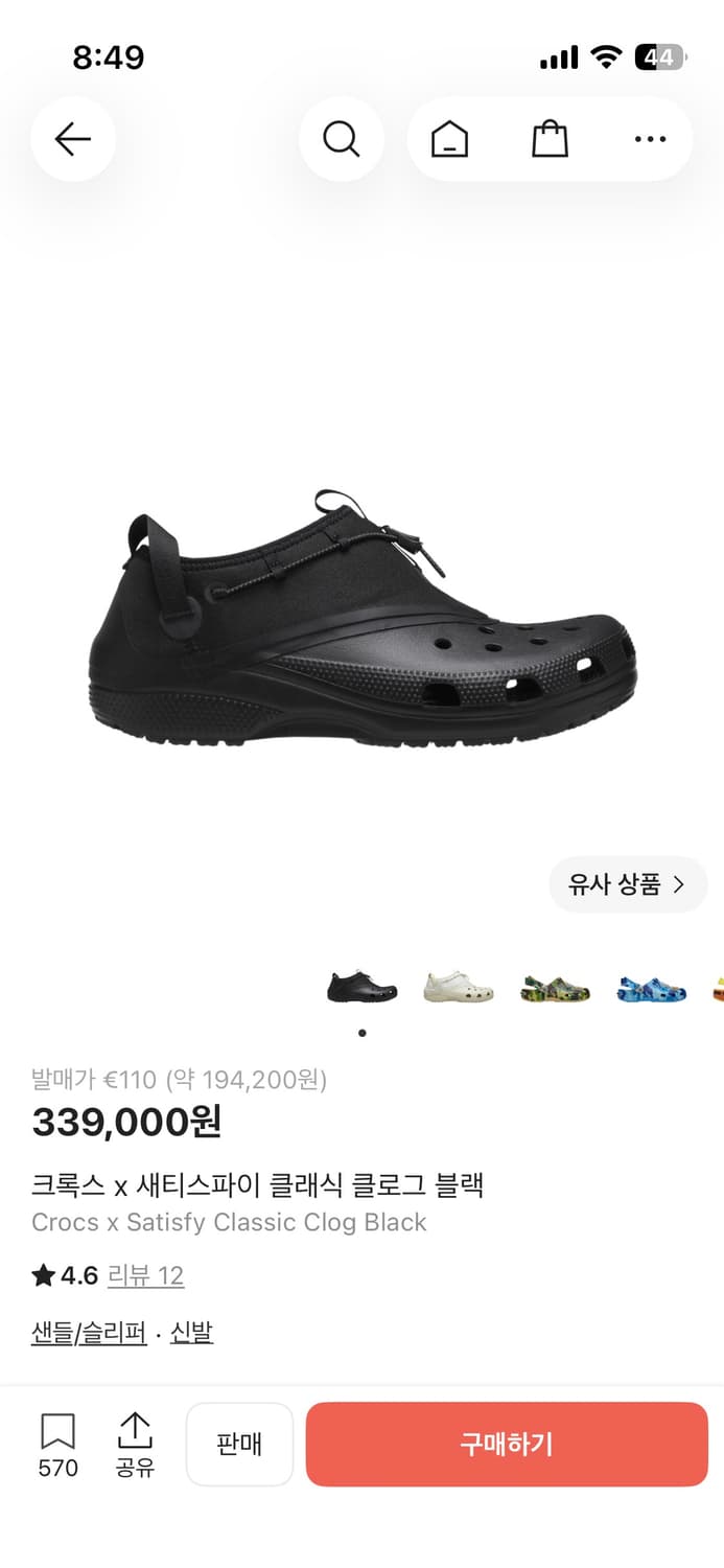 크록스 x 새티스파이 클래식 크로그 블랙 265 상품이미지3