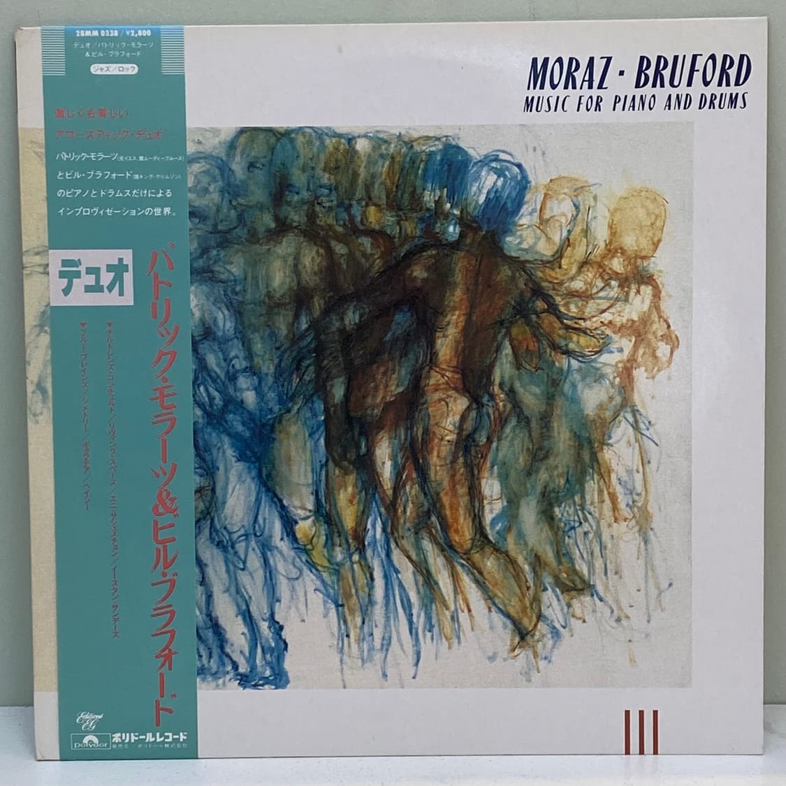 (LP) Moraz, Bruford-Music For 상품이미지1