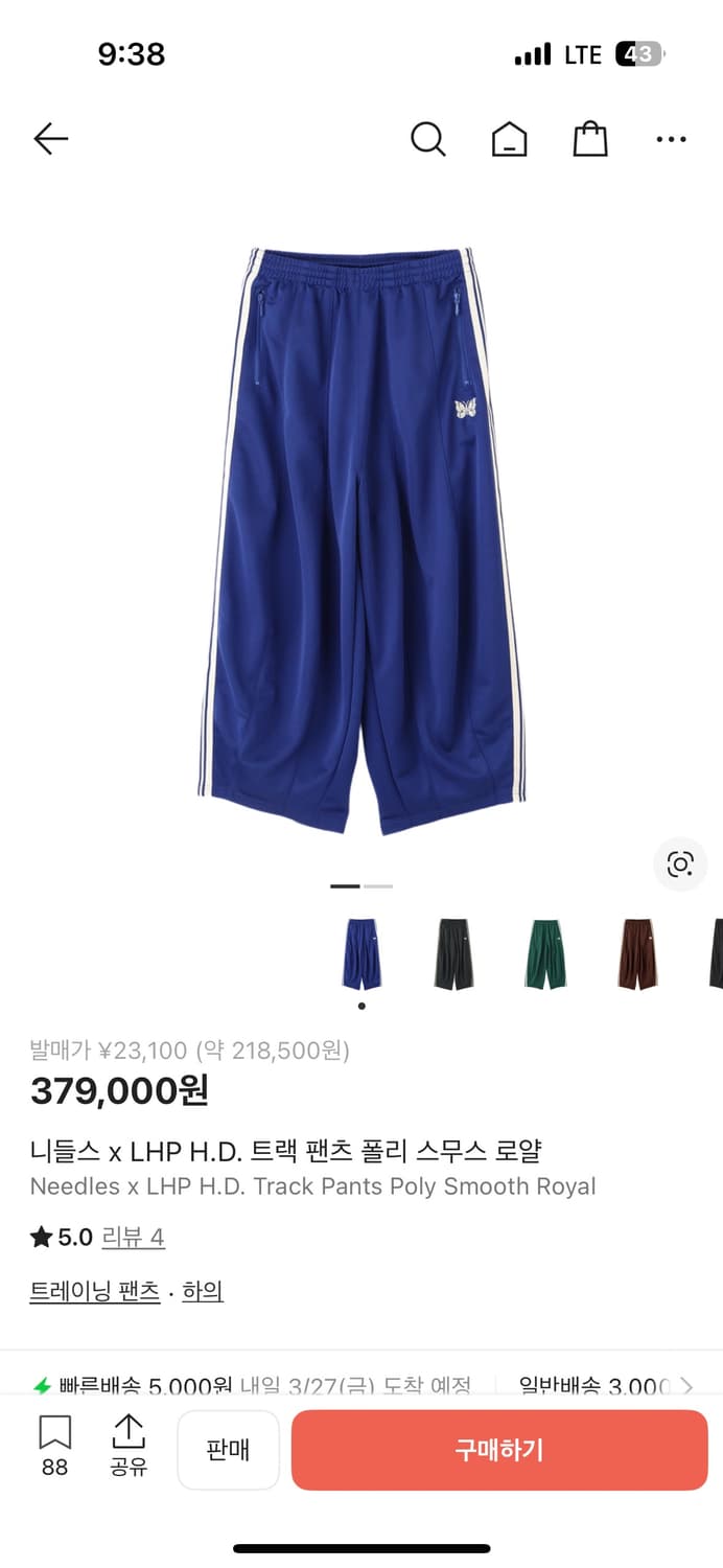 니들스 x B'2nd H.D. 트랙 팬츠 폴리 스무스 블루 상품이미지4