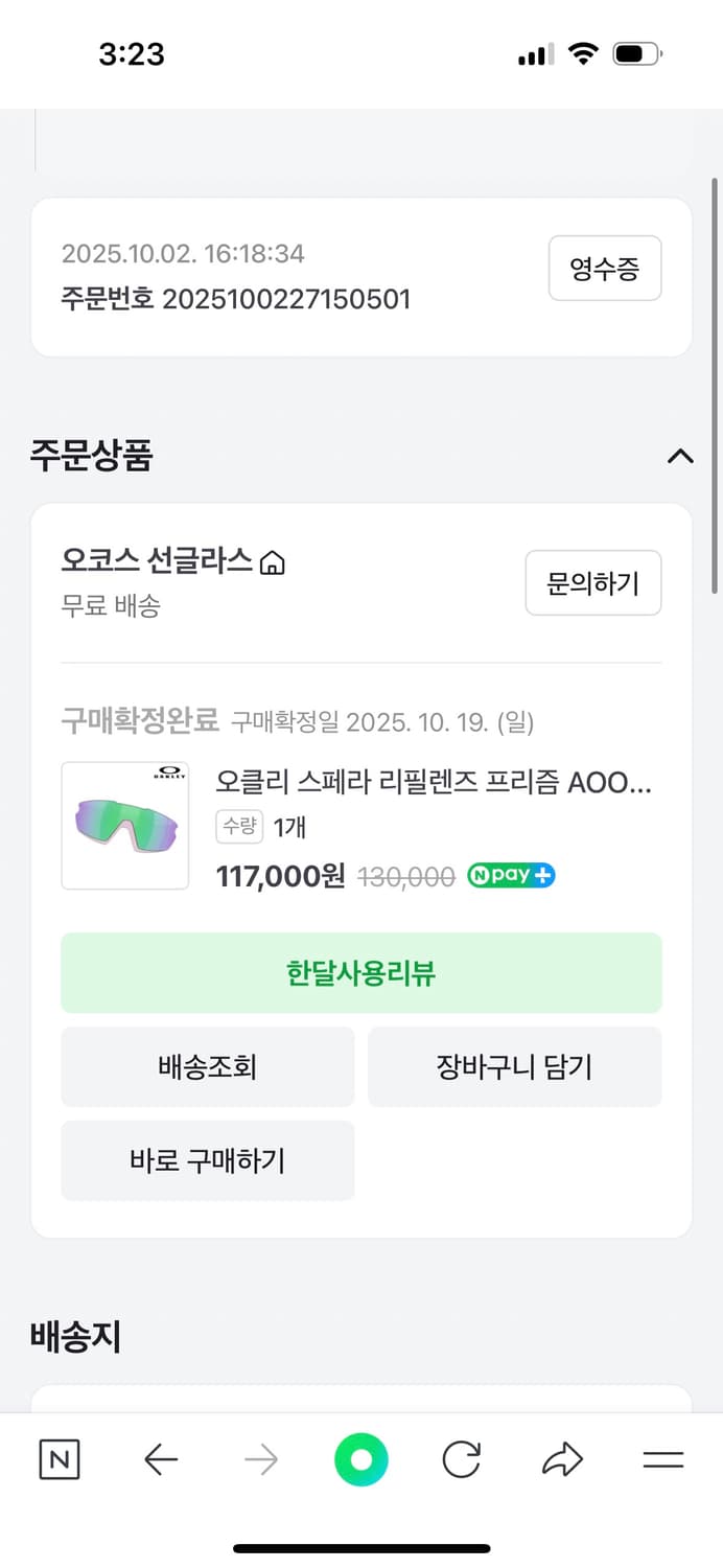 오클리 스페라 변색 제이드 선글라스 상품이미지6