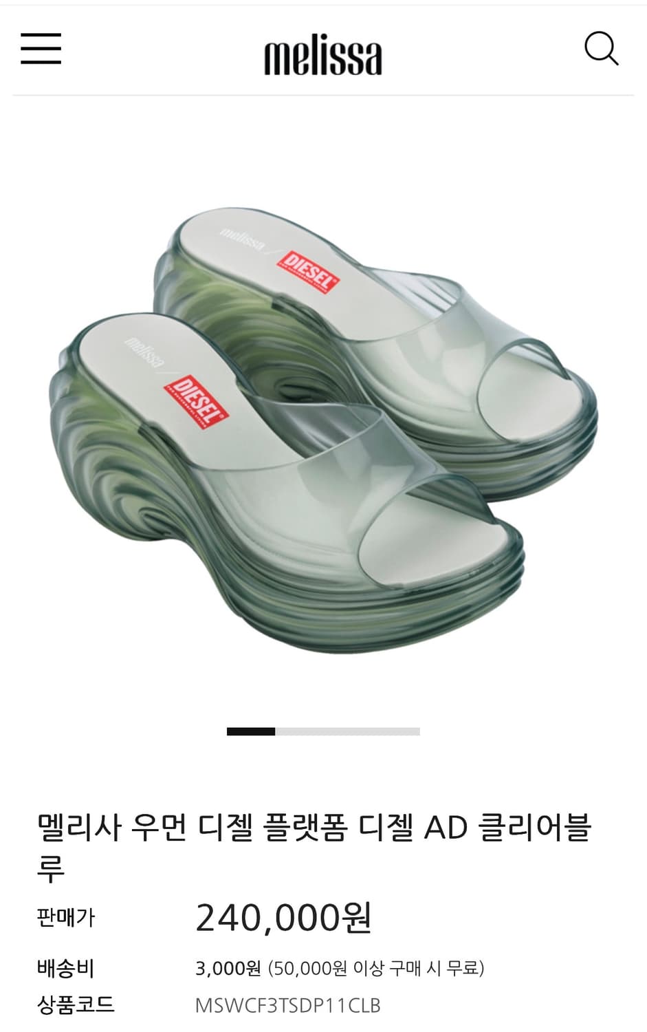 디젤 멜리사 콜라보 플랫폼 슈즈 젤리슈즈 구두 250 Diesel 상품이미지1