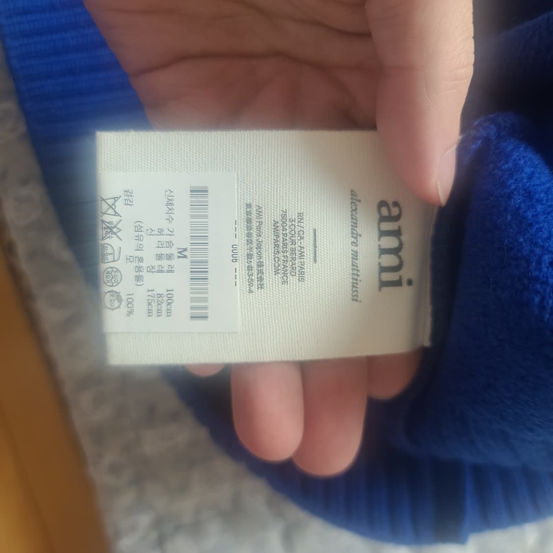 아미 빅하트 니트 로얄블루 m 상품이미지5