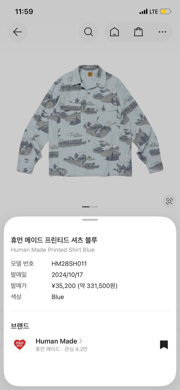 휴먼 메이드 프린티드 셔츠 블루 상품이미지3
