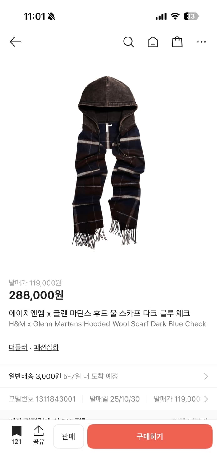 H&m 글렌마틴스 머플러 상품이미지1