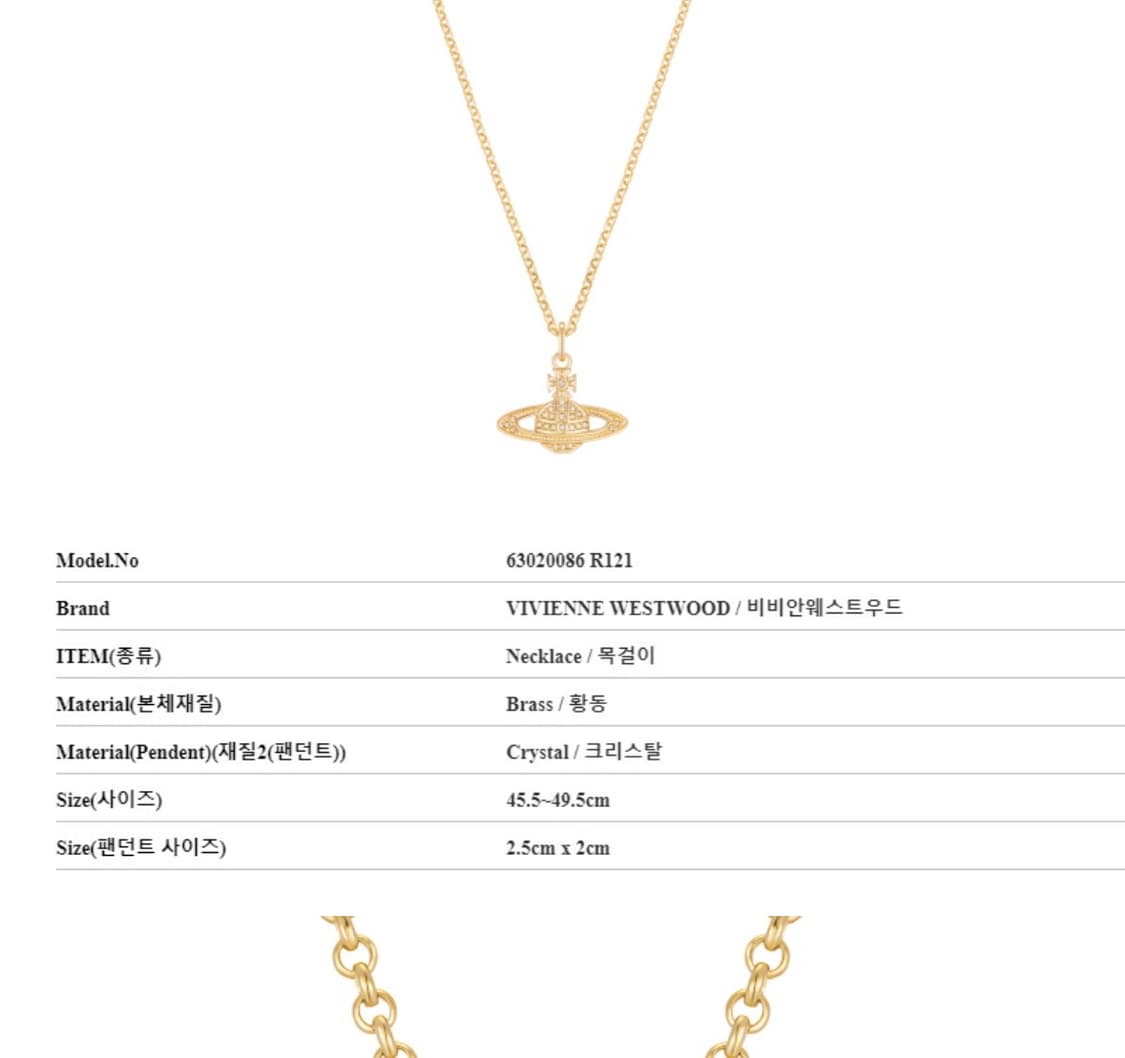 비비안웨스트우드 목걸이 상품이미지3