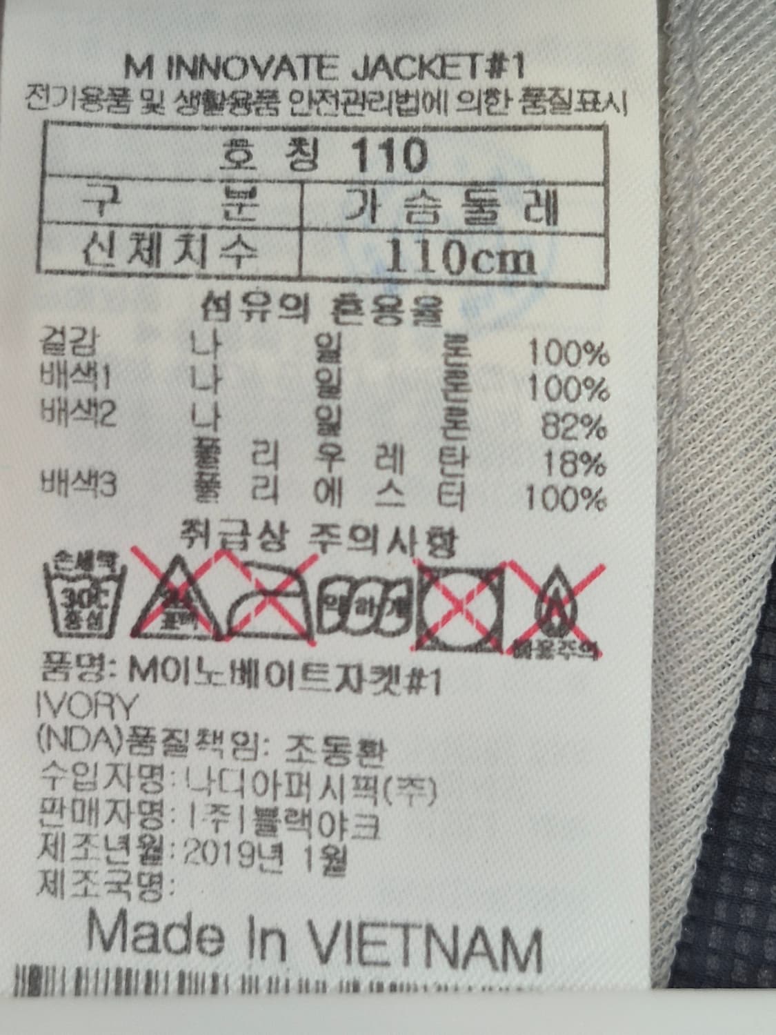 블랙야크 경량 홀겹 바람막이 자켓 점퍼 110 상품이미지6