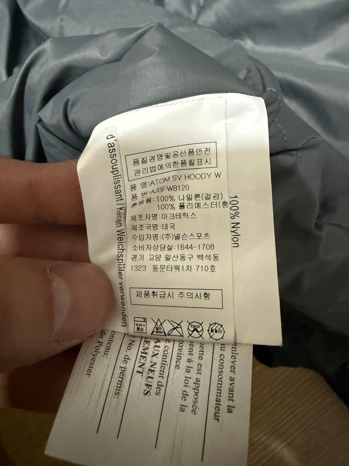 아크테릭스 아톰 상품이미지3