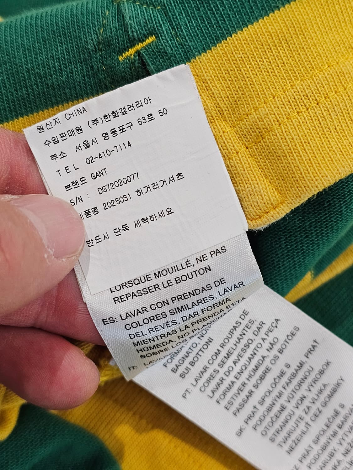 [S] 간트(GANT) 볼드 스트라이프 헤비 코튼 럭비 셔츠 상품이미지8