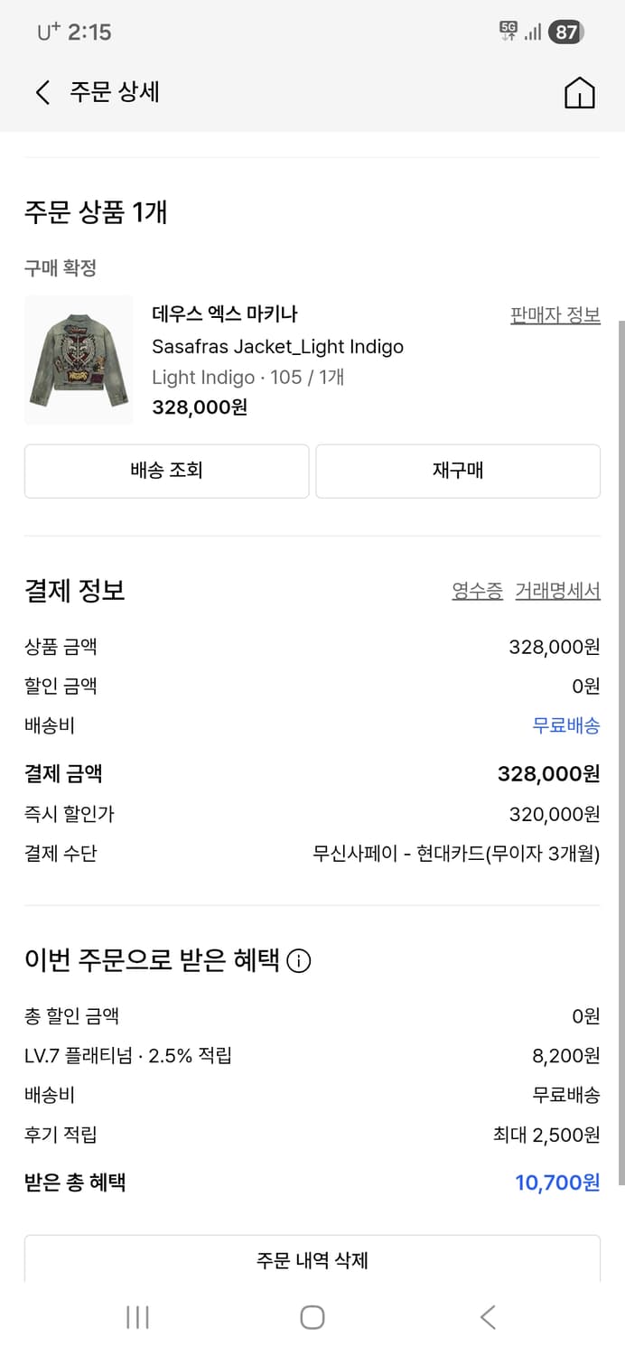 데우스엑스 마키나 데님자켓 105사이즈 상품이미지5