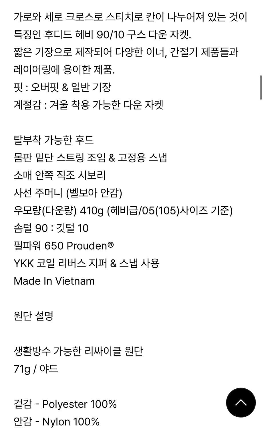 벨리에 크로스라인 후디드 구스 다운 블랙 5 105 상품이미지4