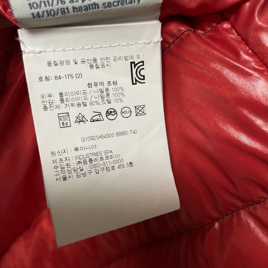 몽클레어 아말테스 패딩 점퍼 2사이즈 백화점판 상품이미지5