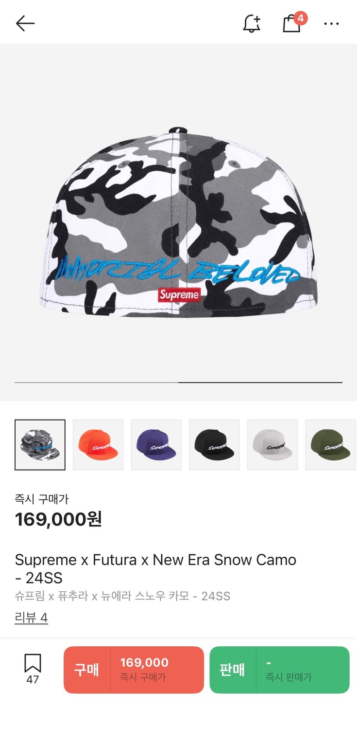 슈프림 뉴에라 스노우 카모 볼캡 758 상품이미지2
