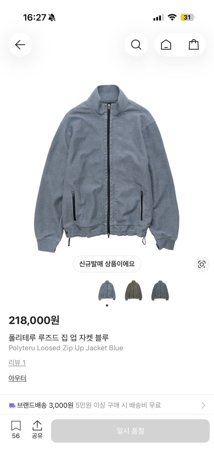 폴리테루 루즈드 집업 4 블루 상품이미지1