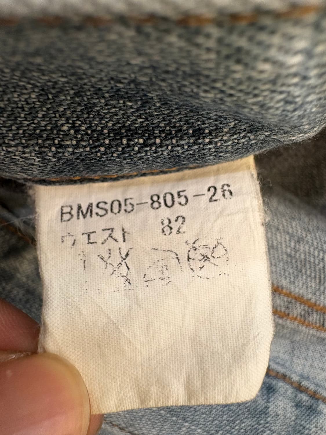 버버리 블랙라벨 워싱 데님팬츠 상품이미지10