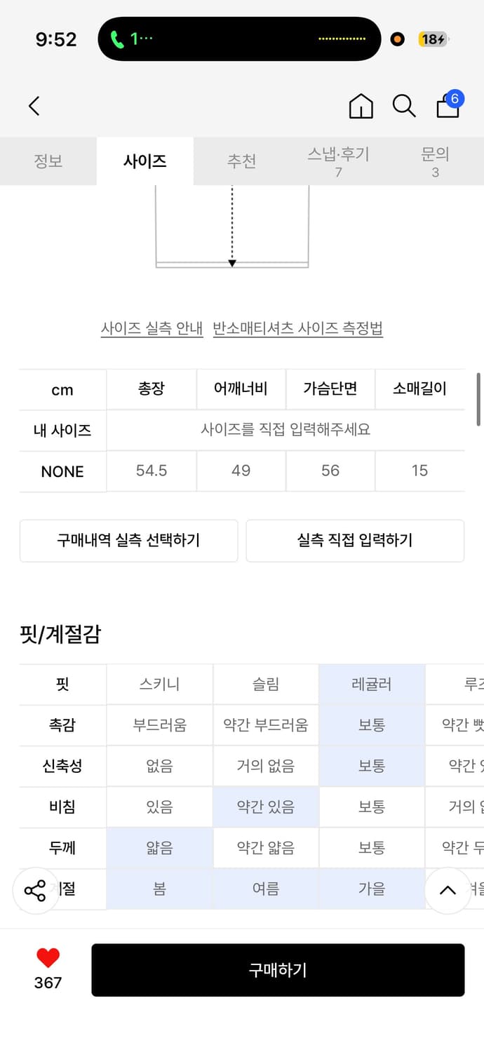 레씨토 에러 빈티지 반팔 티셔츠 블랙 상품이미지4
