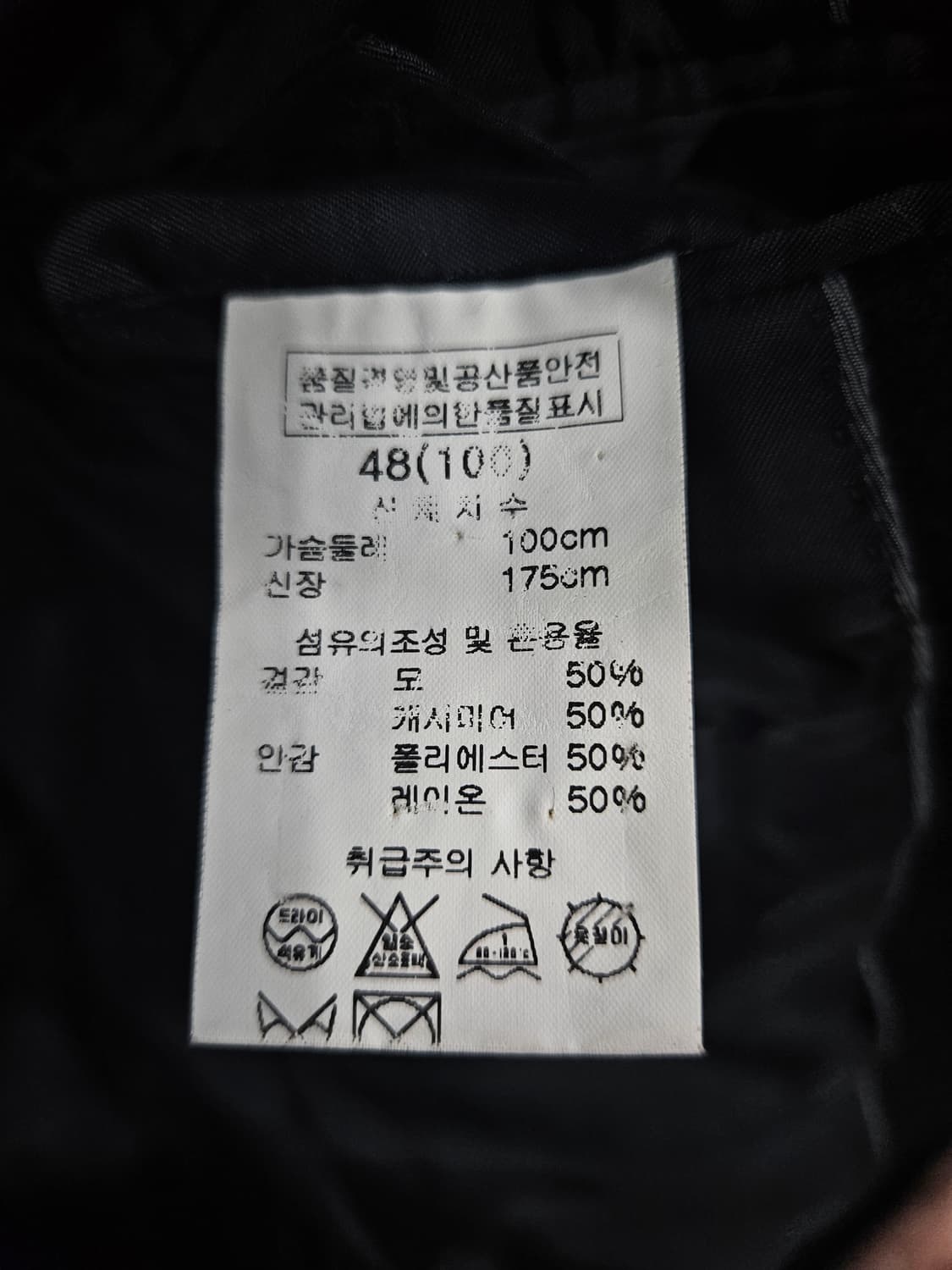 솔리드옴므 블랙 남성 슬림핏 95~100 캐시미어 혼방 코트  상품이미지9