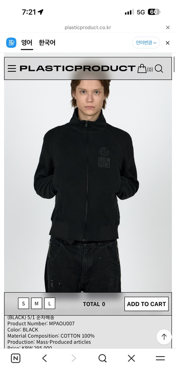 [L]플라스틱프로덕트 콘트라스트 집 자켓 상품이미지1