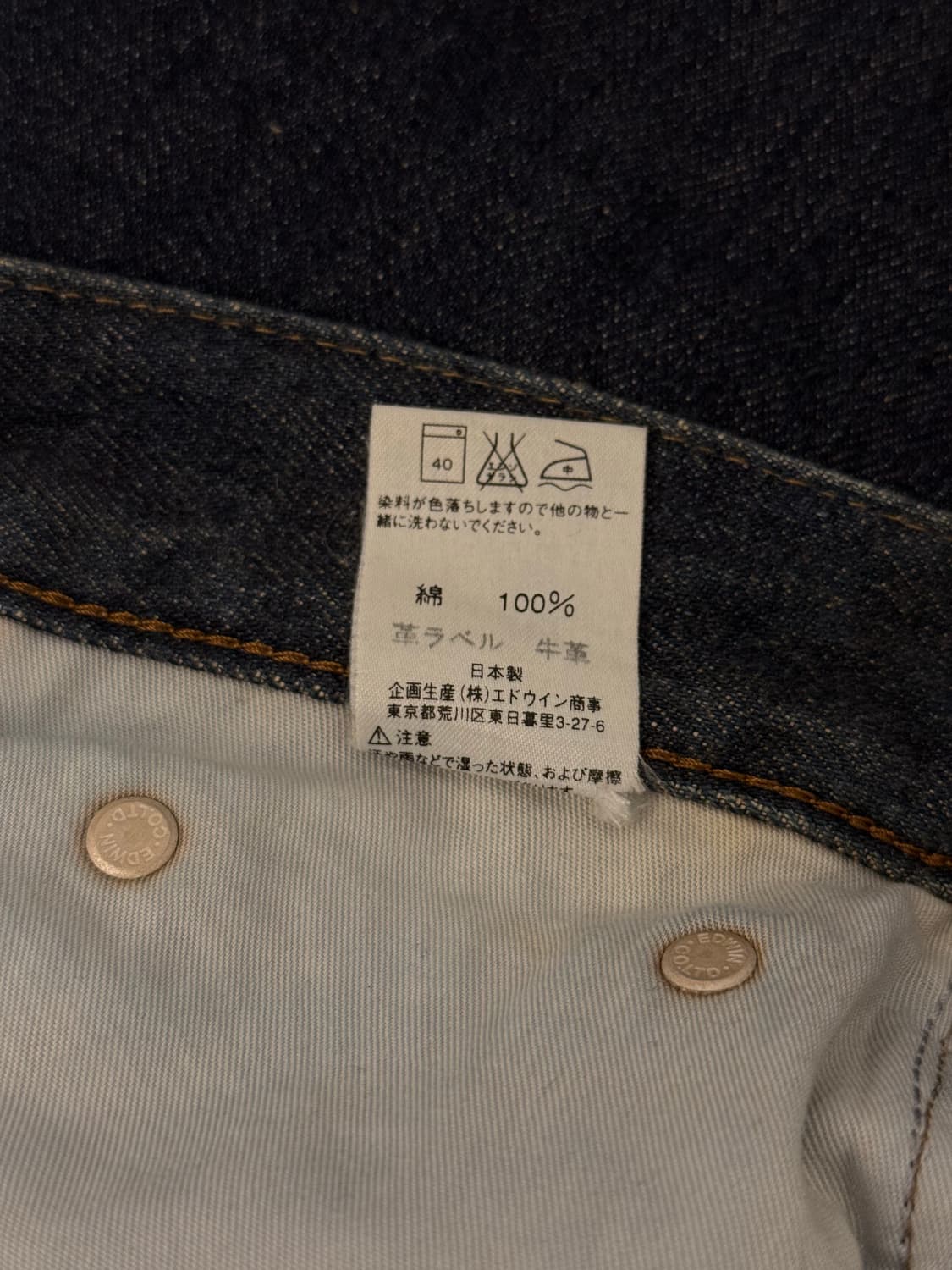 Japan Edwin Flare Denim Pants 상품이미지7