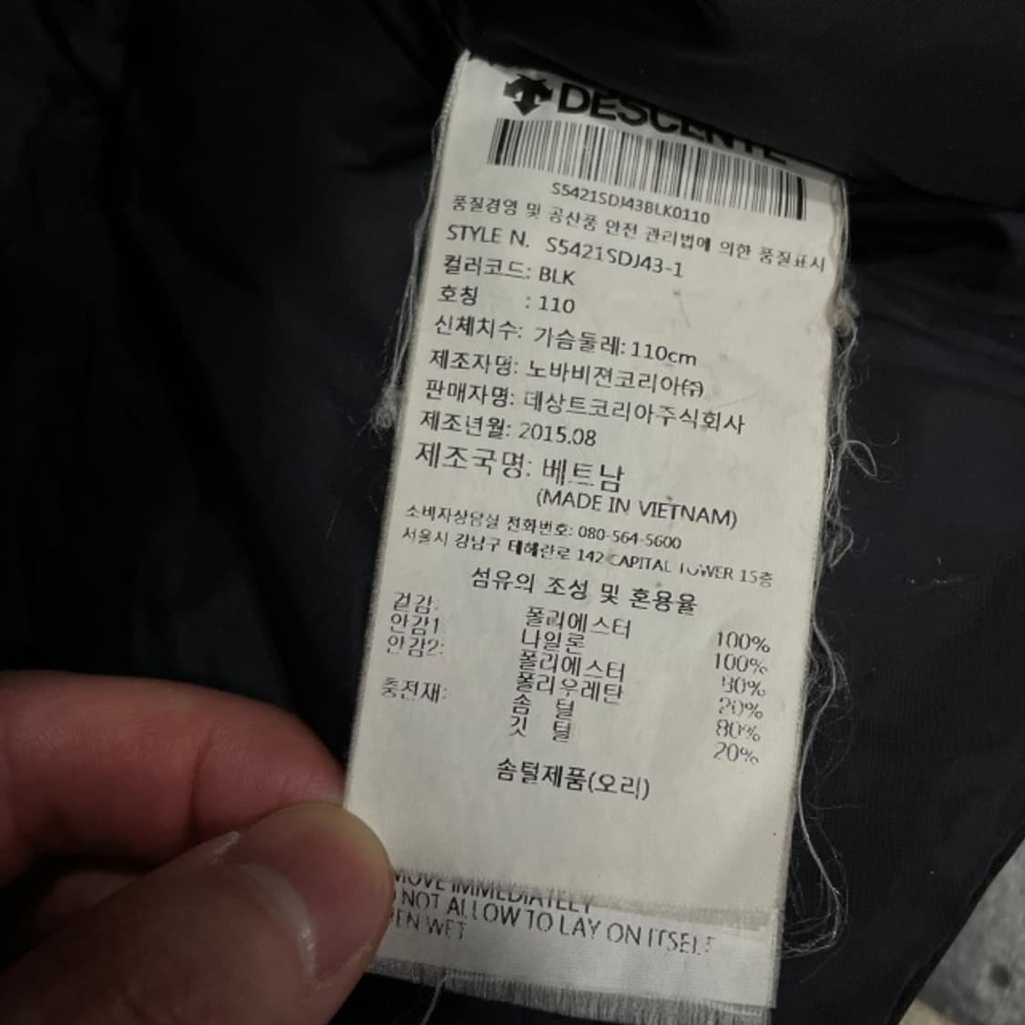 105 데상트 F-360 덕다운 패딩 상품이미지5