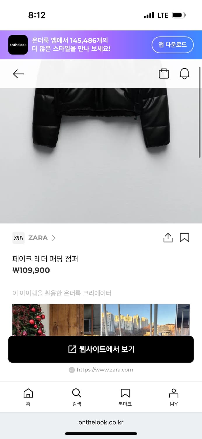 자라 페이크 레더 패딩 상품이미지3