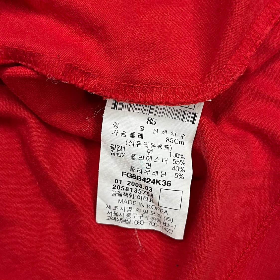 후부 검빨 레드 블랙 반팔티셔츠 상품이미지5
