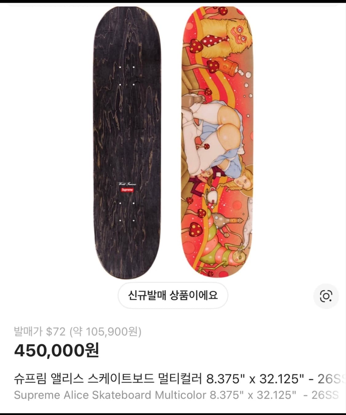 슈프림 앨리스 스케이트보드 8.375인치 멀티컬러 상품이미지1
