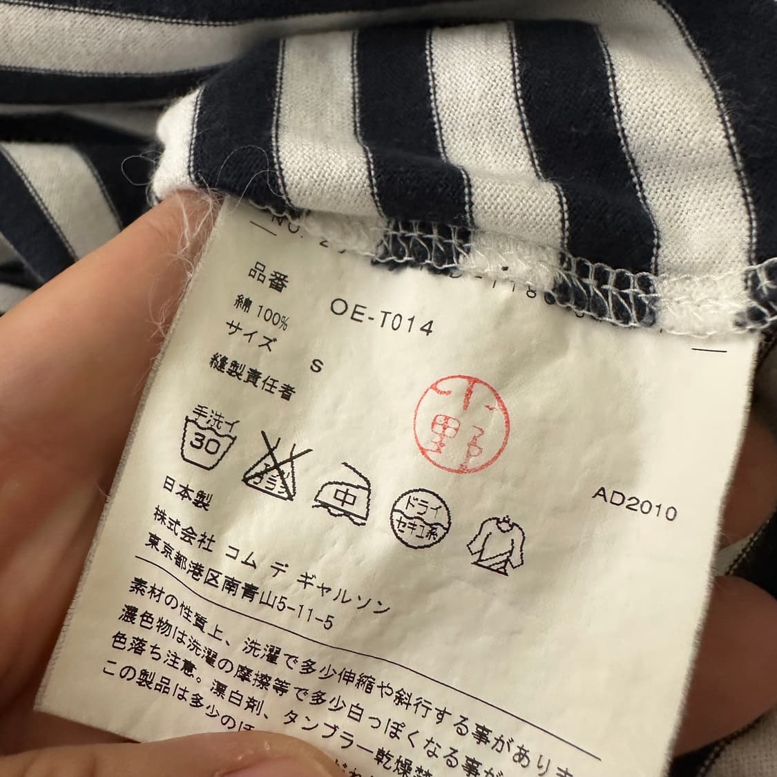 꼼데가르송 comme des garcons 스트라이프 티셔츠 상품이미지6