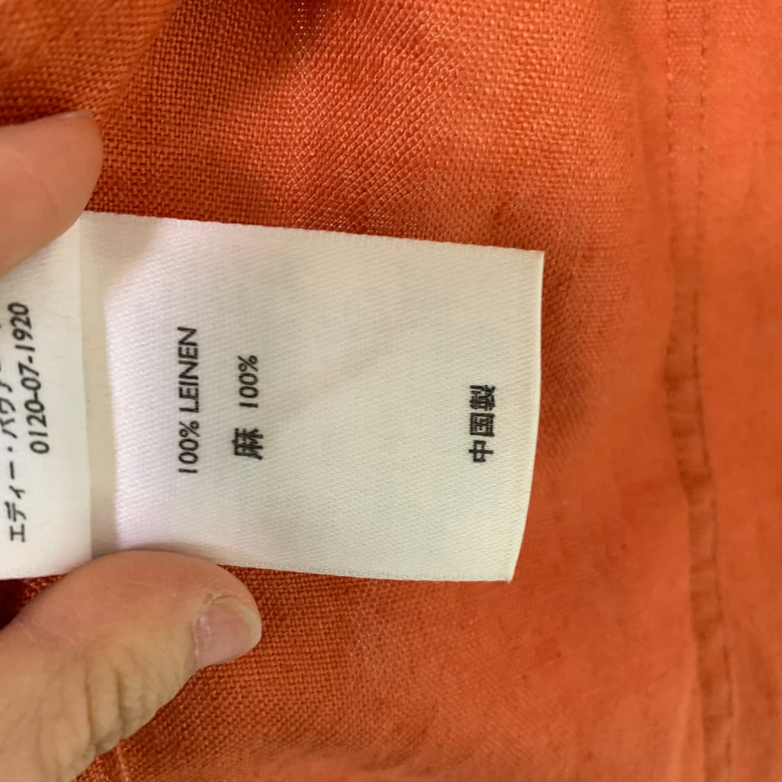 에디바우어 빈티지 린넨 포켓 버튼 자켓 오렌지 남성 S 남녀공용 상품이미지5