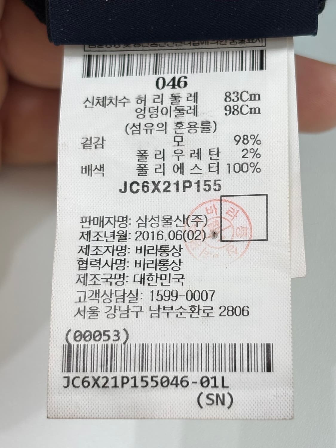 Juun.J 준지 블랙컬러 코튼 조거 팬츠 허리단면  상품이미지7
