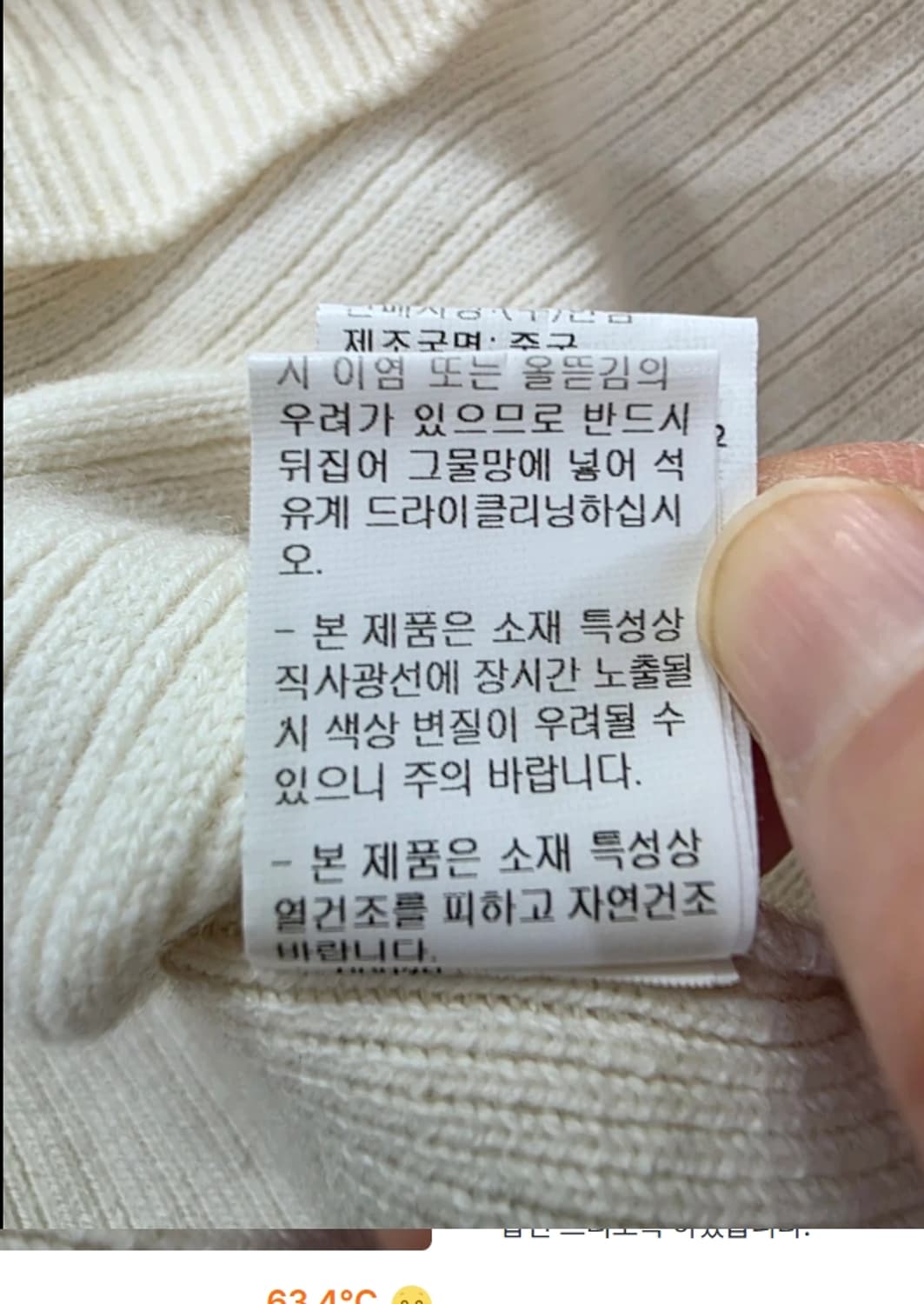 타임 TIME 아이보리 니트 100 FW2021 상품이미지10