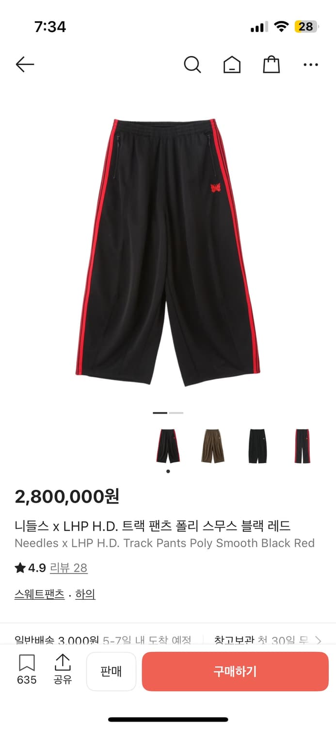 [xs] 니들스 x LHP HD 트랙 팬츠 블랙 레드 검빨 상품이미지1