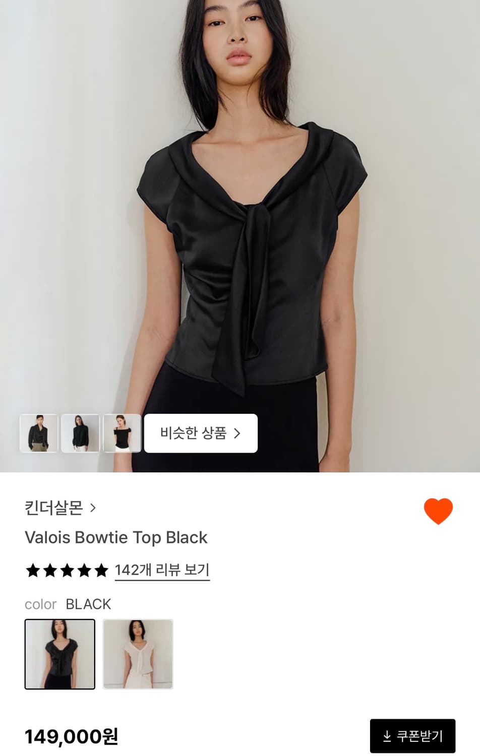 킨더살몬 Valois Bowtie Top Black - 1 size 상품이미지1