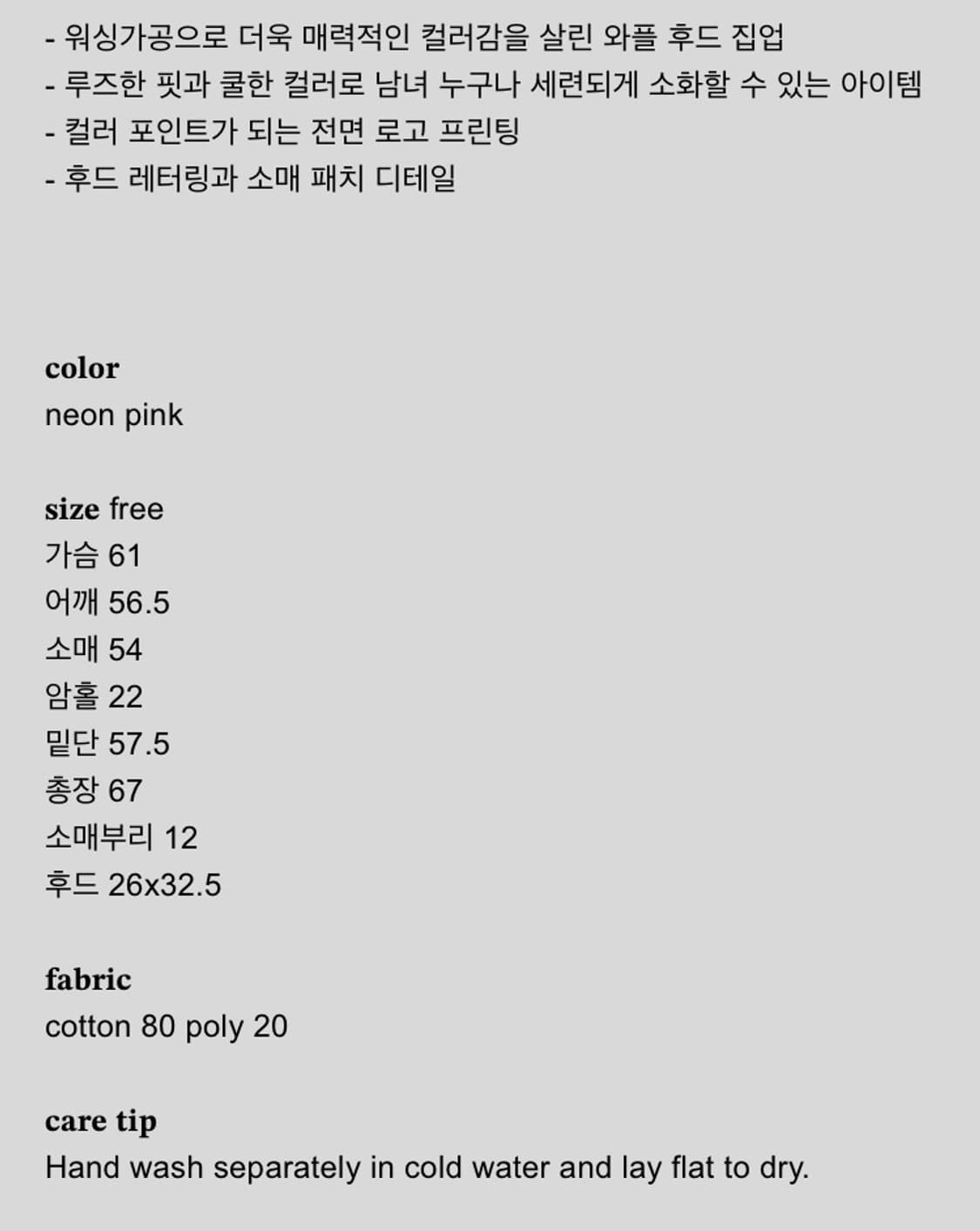샵페어리 와플 후드집업 neon pink 택O새상품 상품이미지3