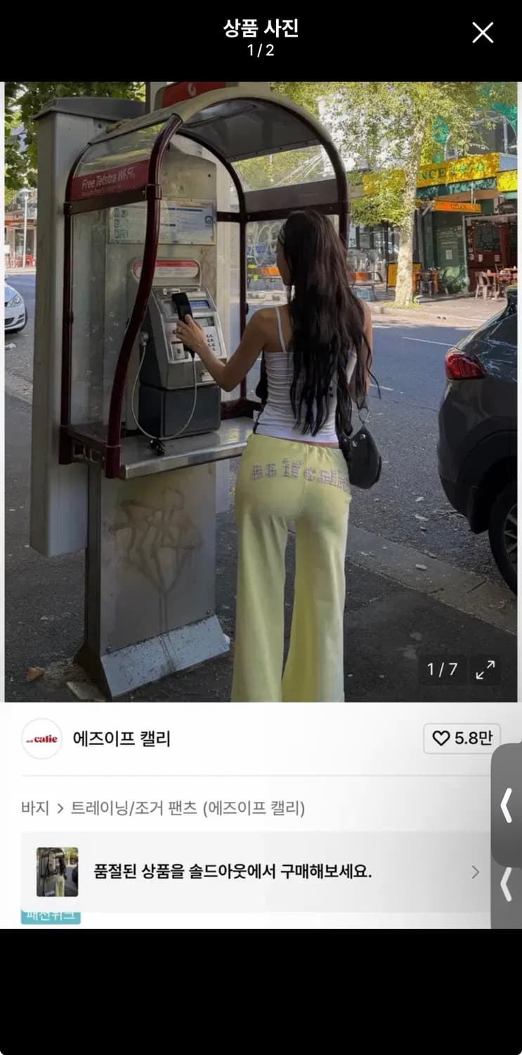 에즈프캘리 팬츠 상품이미지1