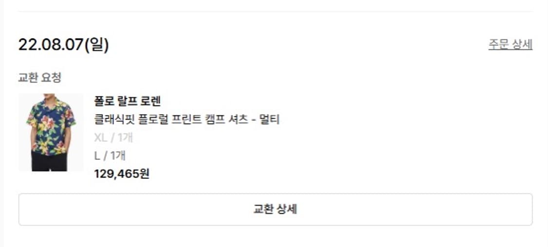 폴로 클래식핏 하와이안 셔츠 L 상품이미지4