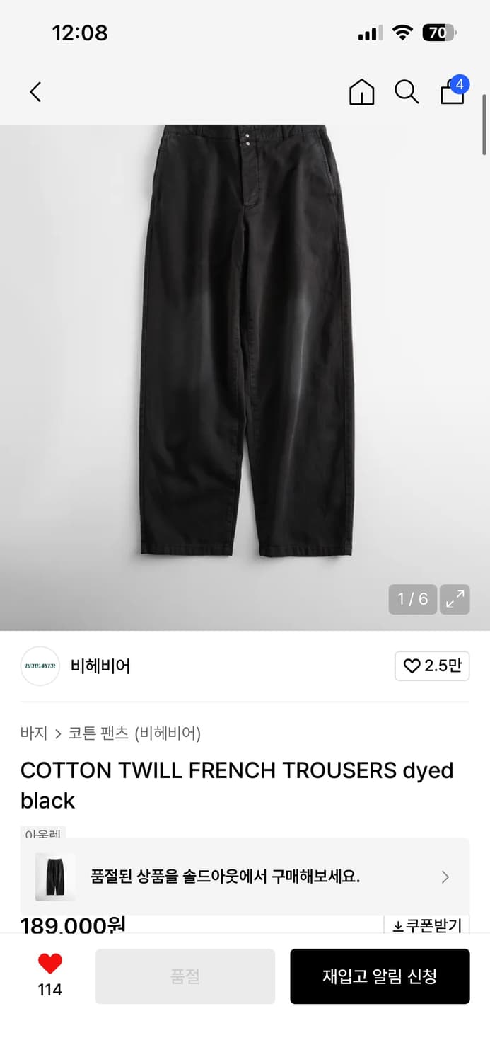 비헤비어 프렌치 트라우저 상품이미지8