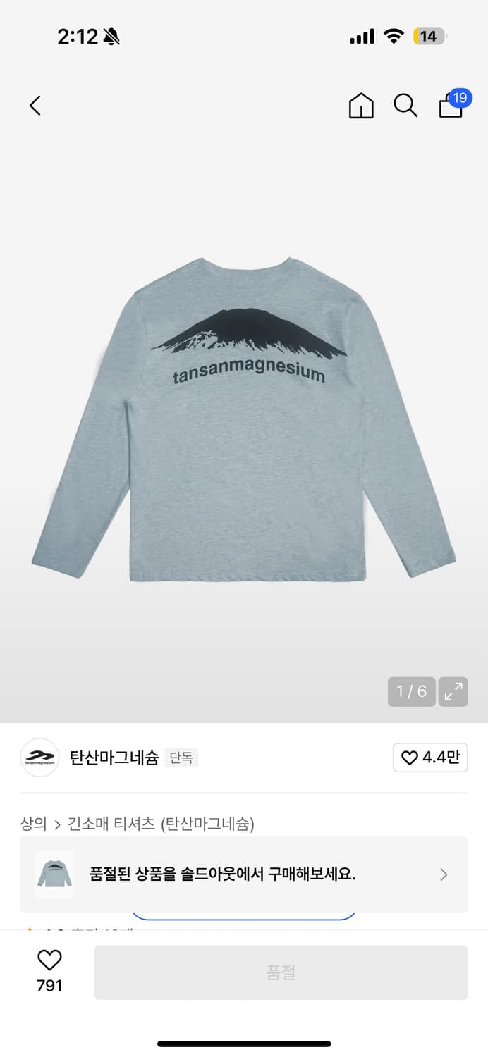 탄산마그네슘 롱슬리브 (맨) 상품이미지2