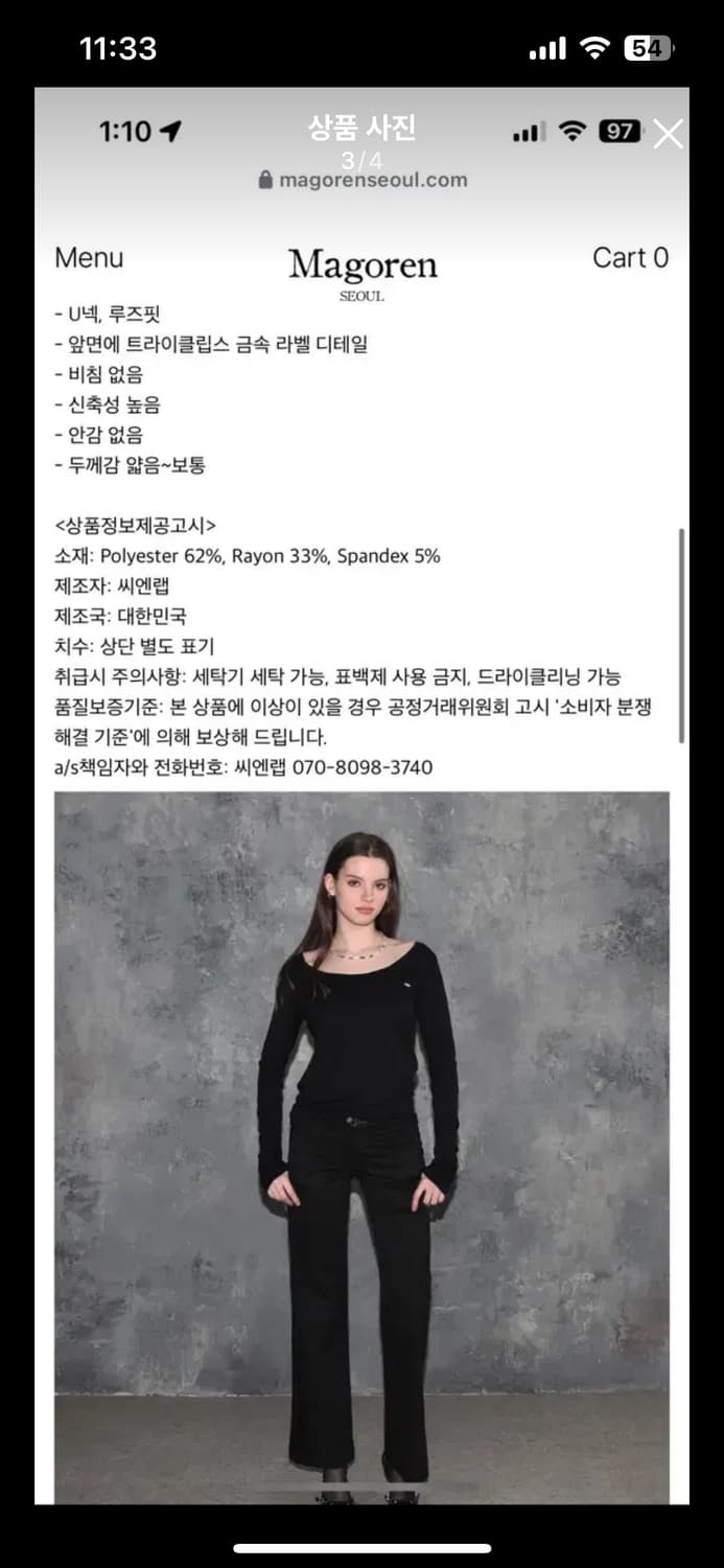 마고렌서울  상품이미지3