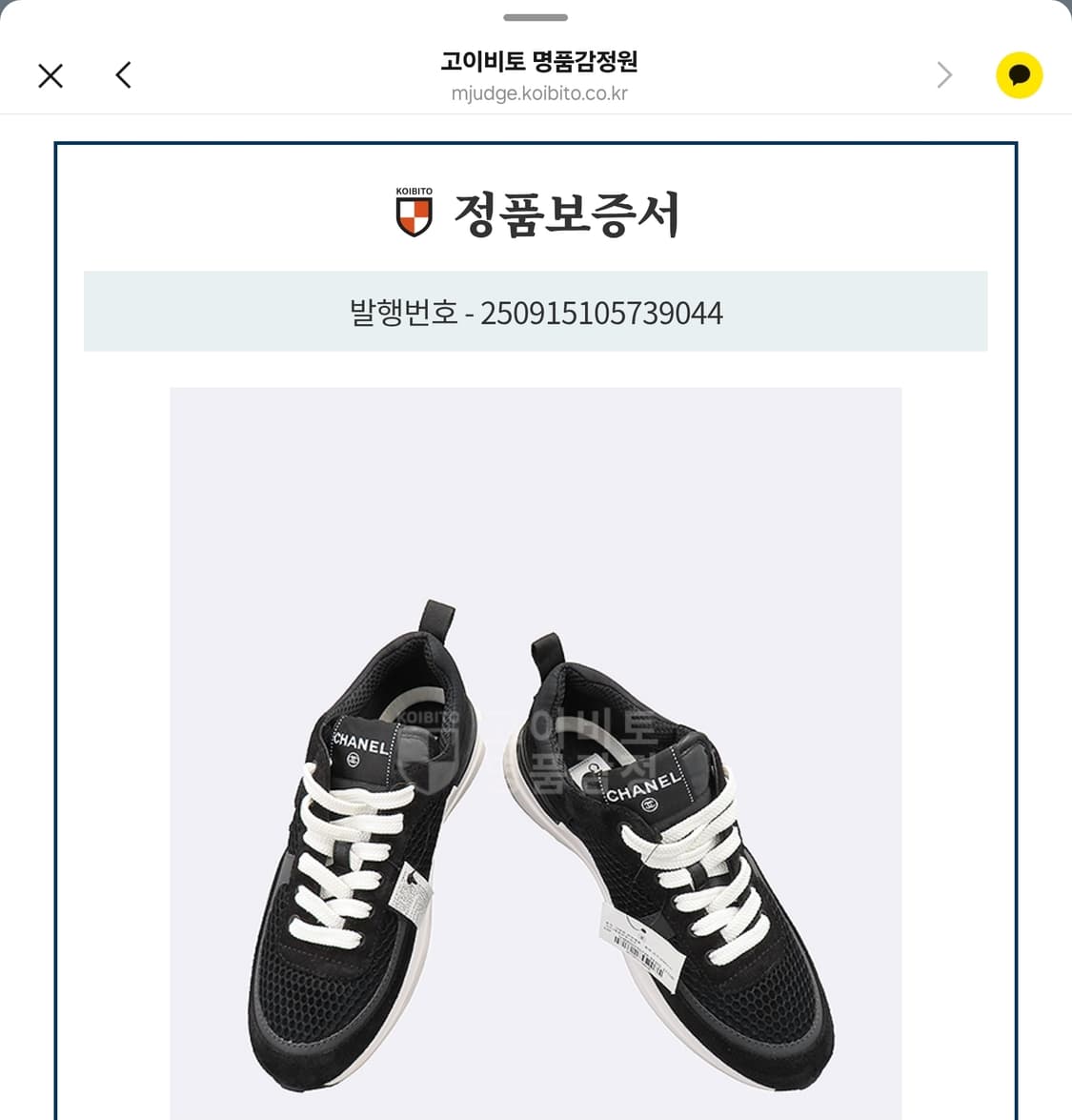 [정품) 샤넬 스니커즈 운동화 메쉬 스웨이드 카프스킨 테니스 37 새상품 상품이미지10