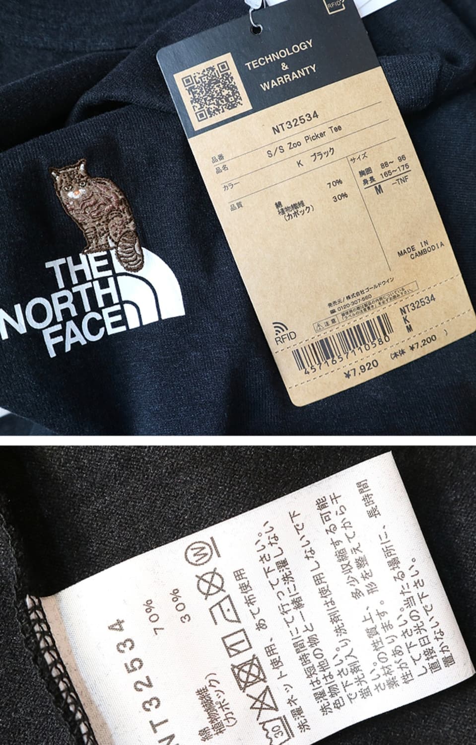 
일본판 THE NORTH FACE LIVE WITH NATURE 반팔티 상품이미지7
