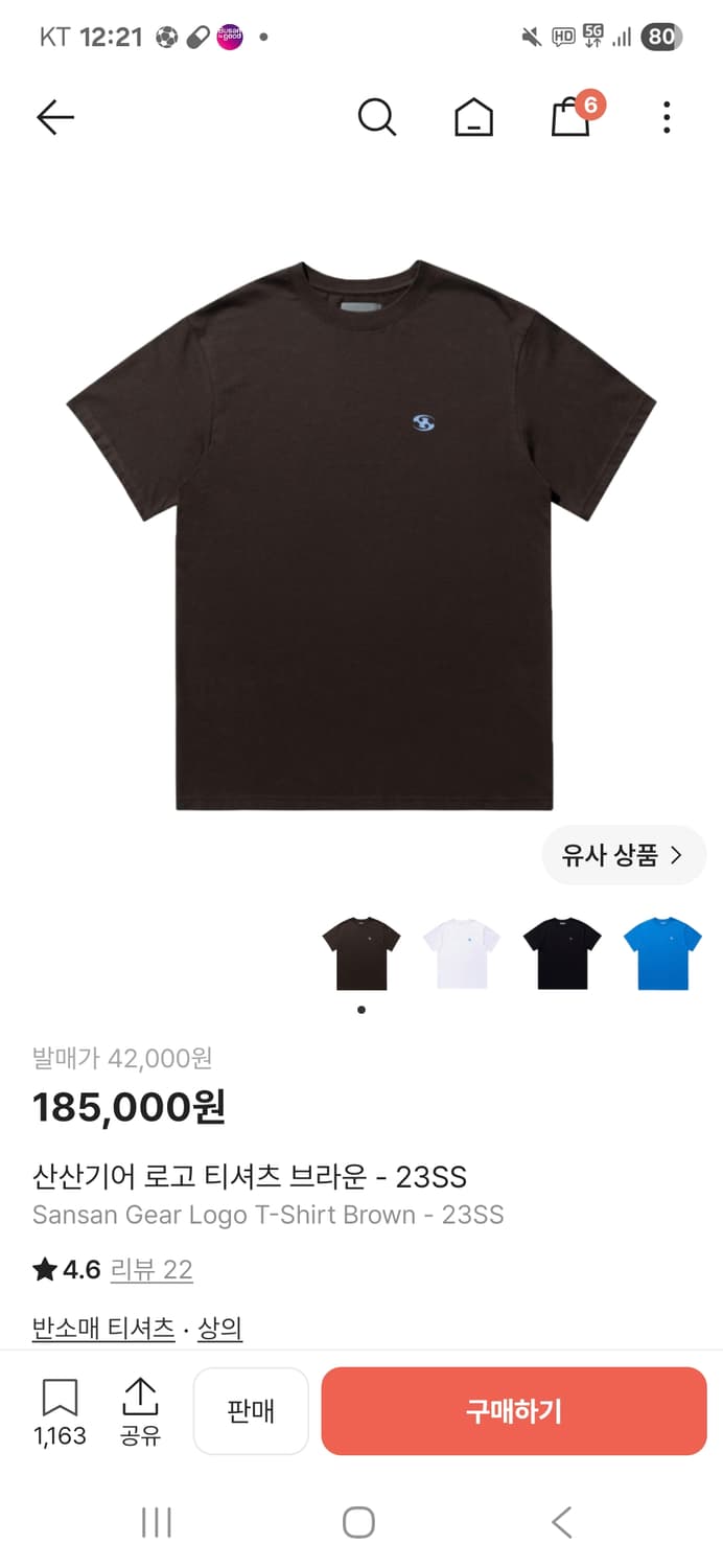 산산기어 로고 티셔츠 브라운 23ss 3사이즈 상품이미지1