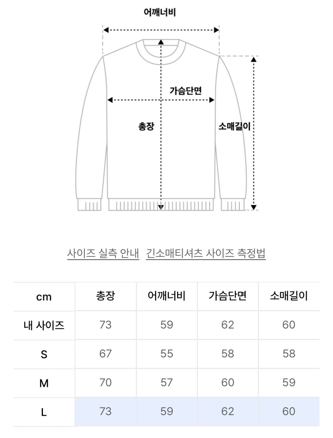새상품) 슬로우애시드 롱슬리브 상품이미지3