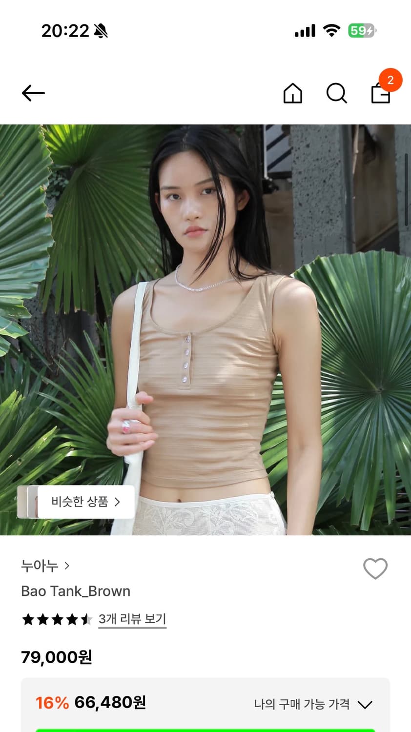 누아누 Bao tank_brown 상품이미지1